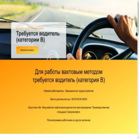 Скриншот главной страницы сайта sibrservice.ru