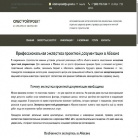 Скриншот главной страницы сайта sibstroyproekt.ru