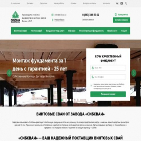 Скриншот главной страницы сайта sibsvai.ru