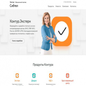 Скриншот главной страницы сайта sibtel.ru