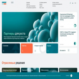 Скриншот главной страницы сайта sibur.ru