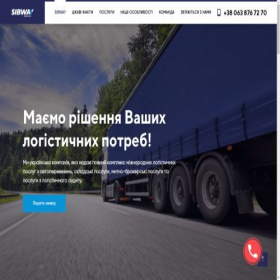 Скриншот главной страницы сайта sibway.com.ua
