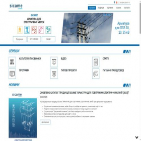 Скриншот главной страницы сайта sicame.com.ua