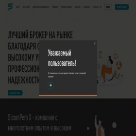 Скриншот главной страницы сайта sicompemx.com