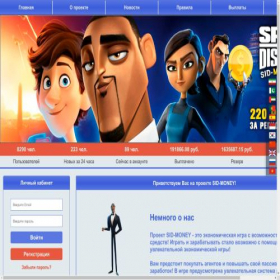 Скриншот главной страницы сайта sid-money.e-game.pro