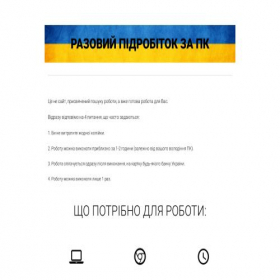Скриншот главной страницы сайта side-job.live