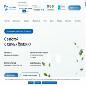 Скриншот главной страницы сайта sidelkin-spb.ru