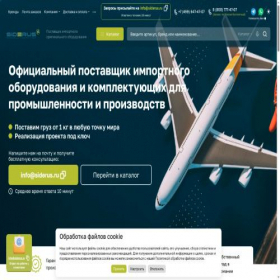 Скриншот главной страницы сайта siderus.ru