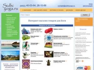 Скриншот главной страницы сайта sidhiyoga.ru