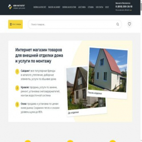 Скриншот главной страницы сайта siding-katalog.ru