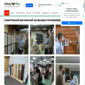 Скриншот главной страницы сайта siding-plus.ru