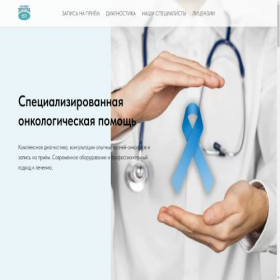 Скриншот главной страницы сайта sidus-oncare.ru