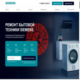 Скриншот главной страницы сайта siemens-servicing.ru