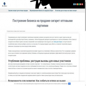 Скриншот главной страницы сайта sig-optt.ru