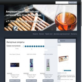 Скриншот главной страницы сайта sigarety-rublevka.shop