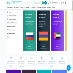 Скриншот главной страницы сайта sigaretynadom.ru