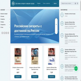 Скриншот главной страницы сайта sigaretyoptom01.com