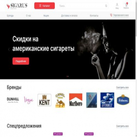 Скриншот главной страницы сайта sigarus16.com