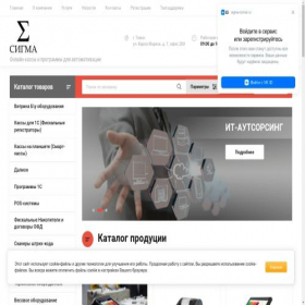 Скриншот главной страницы сайта sigma-tomsk.ru