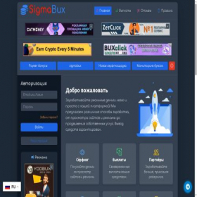 Скриншот главной страницы сайта sigmabux.online