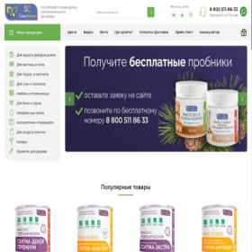 Скриншот главной страницы сайта sigmacolorshop.ru