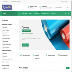Скриншот главной страницы сайта sigmapluss.ru