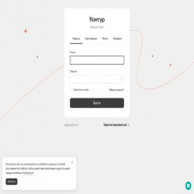 Скриншот главной страницы сайта sign.kontur.ru