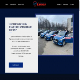 Скриншот главной страницы сайта signal-nekrasovka.ru