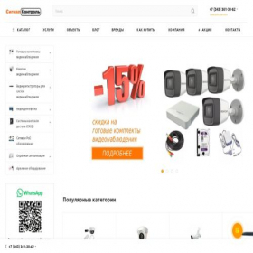 Скриншот главной страницы сайта signalcontrol.ru
