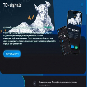 Скриншот главной страницы сайта signalgenius.ru