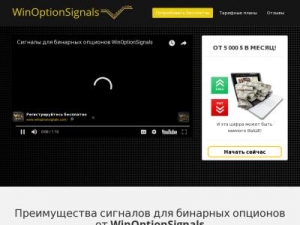 Скриншот главной страницы сайта signali-optsionov.ru