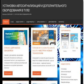 Скриншот главной страницы сайта signalkavtule.ru