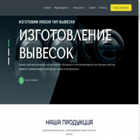 Скриншот главной страницы сайта signekb.ru