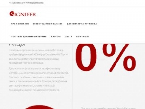 Скриншот главной страницы сайта signifer.com.ua