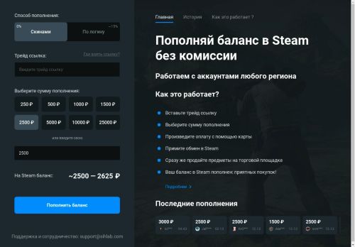 Скриншот главной страницы сайта sihlab.com