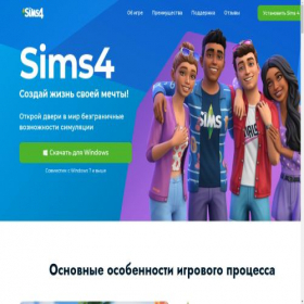 Скриншот главной страницы сайта siiims4.ru