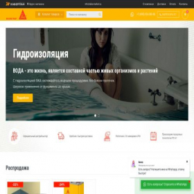 Скриншот главной страницы сайта sika-market.ru