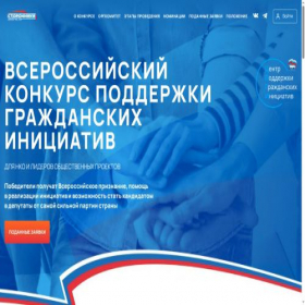 Скриншот главной страницы сайта sila-idey.er.ru