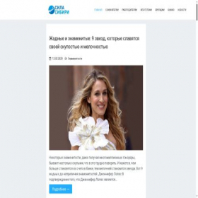 Скриншот главной страницы сайта sila-sibiri-rabota.ru