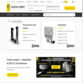 Скриншот главной страницы сайта silachlift.ru