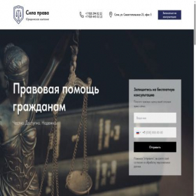 Скриншот главной страницы сайта silaprava.su