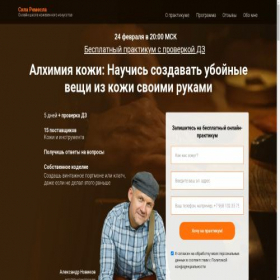 Скриншот главной страницы сайта silaremesla.ru