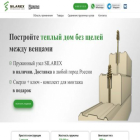 Скриншот главной страницы сайта silarex.pro