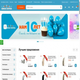 Скриншот главной страницы сайта silasluha.ru