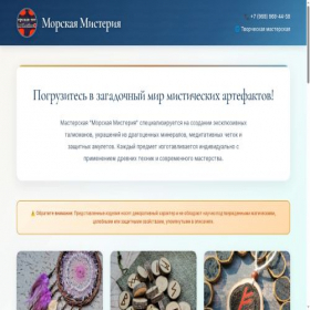 Скриншот главной страницы сайта silatravv.ru