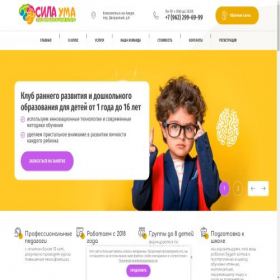 Скриншот главной страницы сайта silauma.su