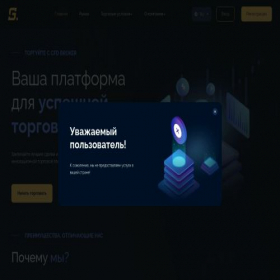 Скриншот главной страницы сайта silcomgt.com