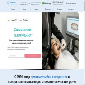 Скриншот главной страницы сайта silencaaoa.ru