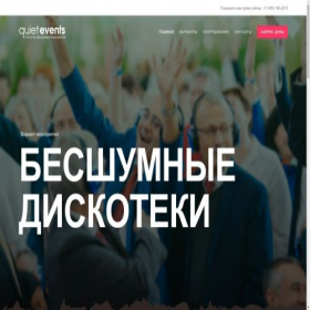 Скриншот главной страницы сайта silentmedia.ru