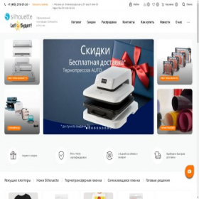 Скриншот главной страницы сайта silhouetteshop.ru